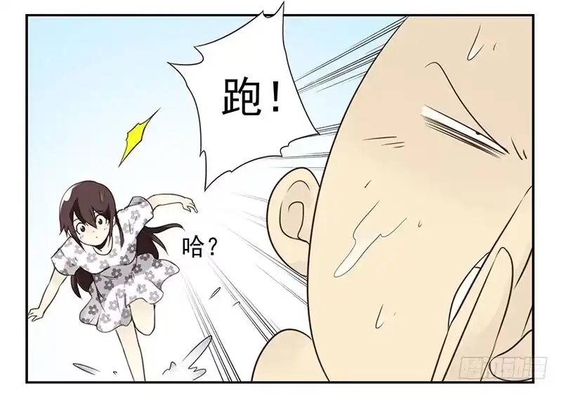 合租遇上男闺蜜 第四季101-102：哥请吃饭！ 第24页