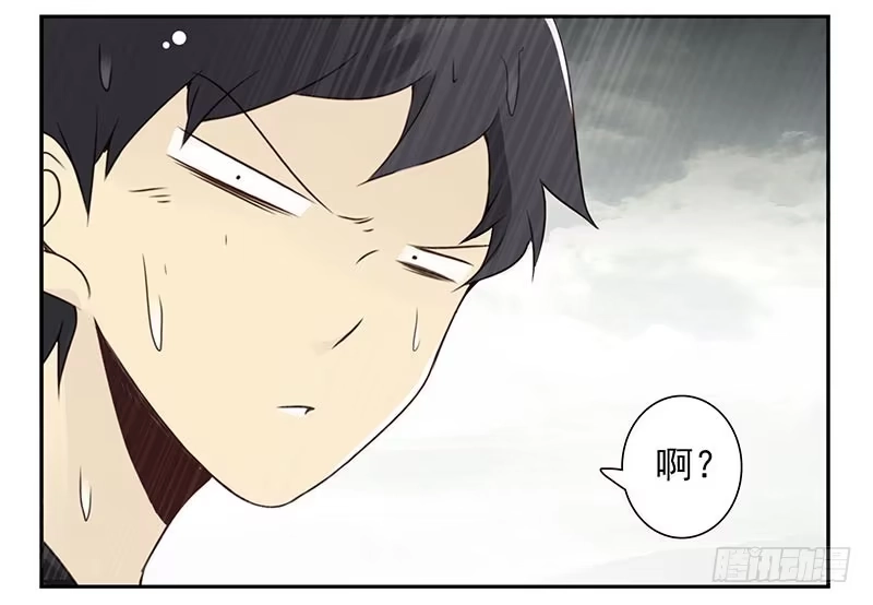合租遇上男闺蜜 第四季101-102：哥请吃饭！ 第22页