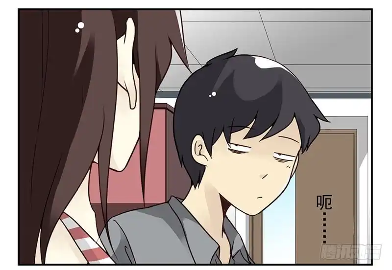 合租遇上男闺蜜 第四季101-102：哥请吃饭！ 第12页