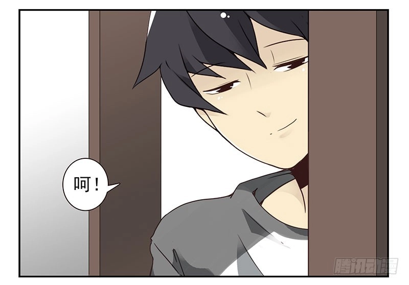 合租遇上男闺蜜 第四季103-104：给你加加油 第4页