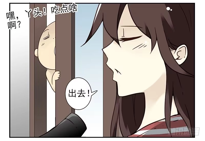 合租遇上男闺蜜 第四季103-104：给你加加油 第3页