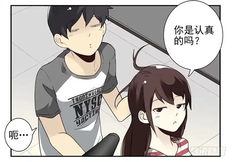 合租遇上男闺蜜 第四季103-104：给你加加油 第9页