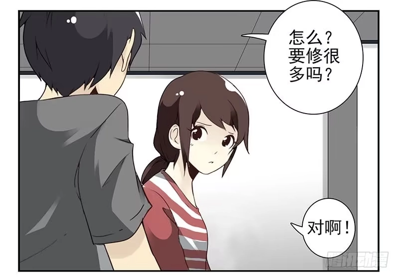 合租遇上男闺蜜 第四季103-104：给你加加油 第21页