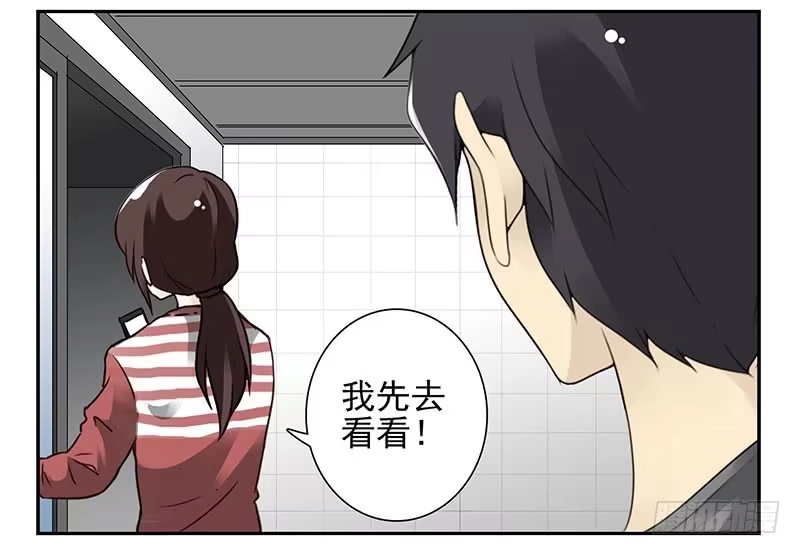 合租遇上男闺蜜 第四季103-104：给你加加油 第18页