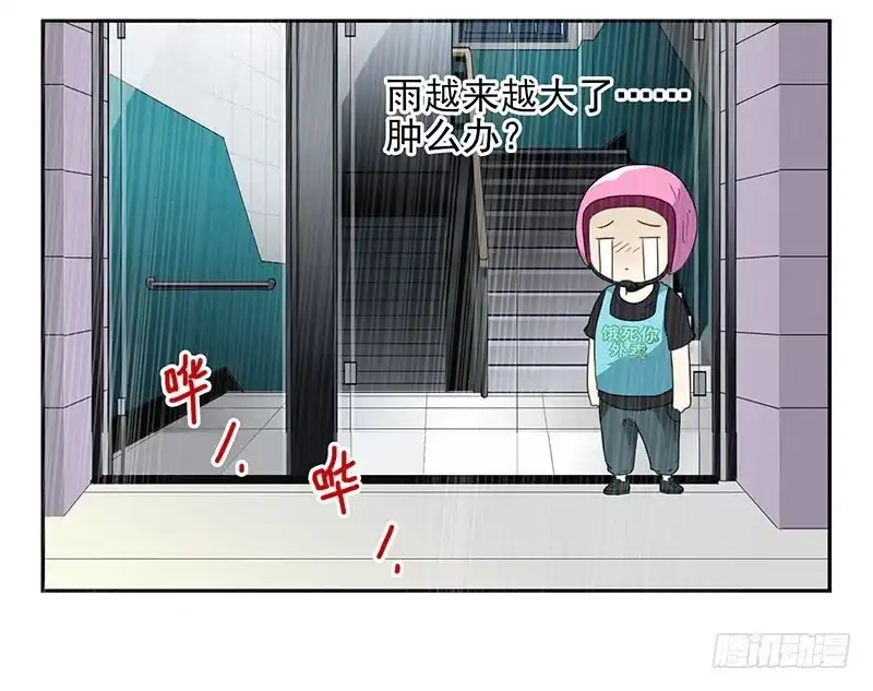 合租遇上男闺蜜 第四季103-104：给你加加油 第14页