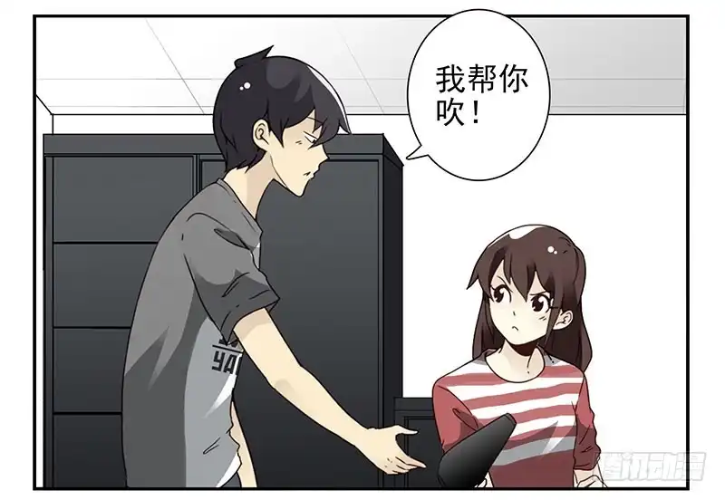 合租遇上男闺蜜 第四季103-104：给你加加油 第5页