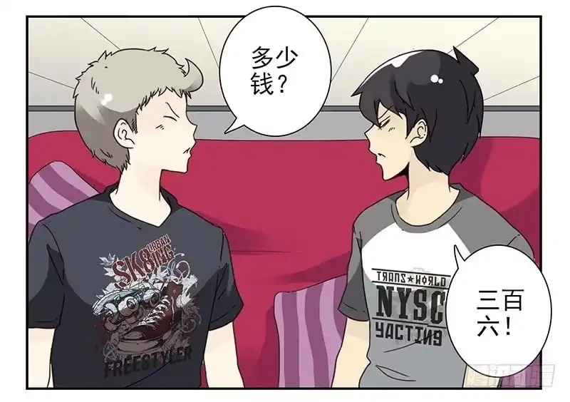 合租遇上男闺蜜 第四季105-106：我要买房 第22页