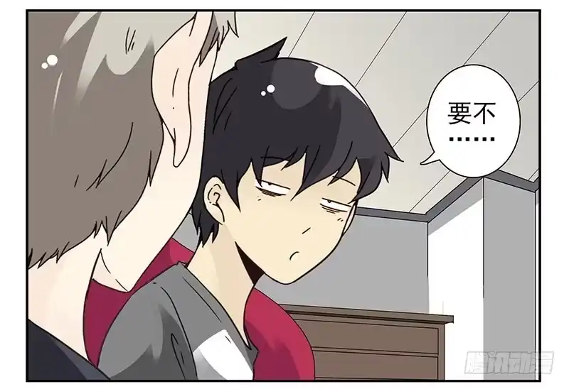 合租遇上男闺蜜 第四季105-106：我要买房 第25页