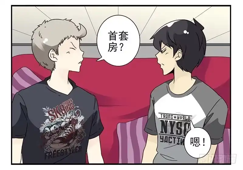 合租遇上男闺蜜 第四季105-106：我要买房 第23页
