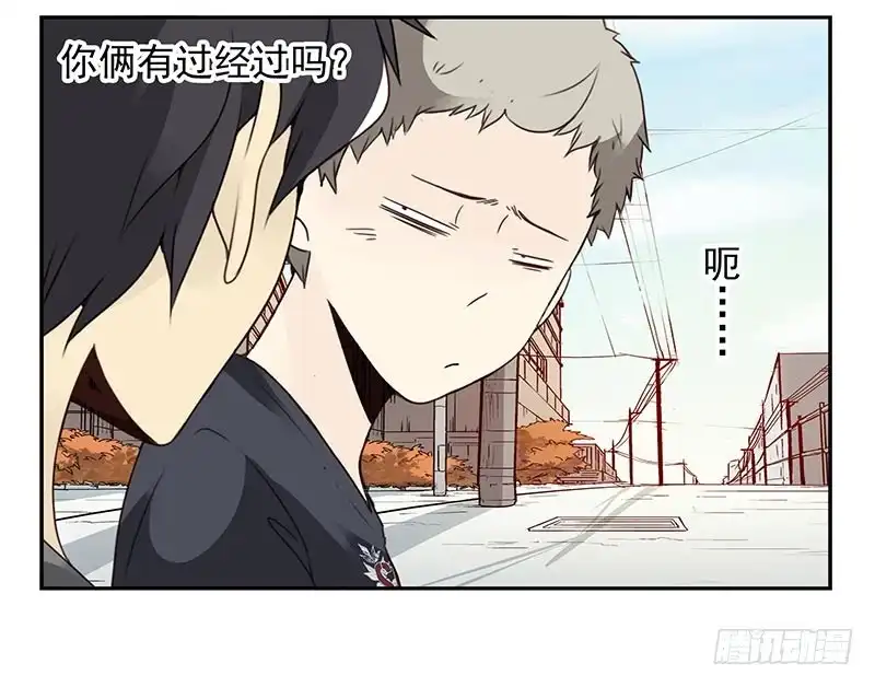 合租遇上男闺蜜 第四季107-108：我借你钱 第26页