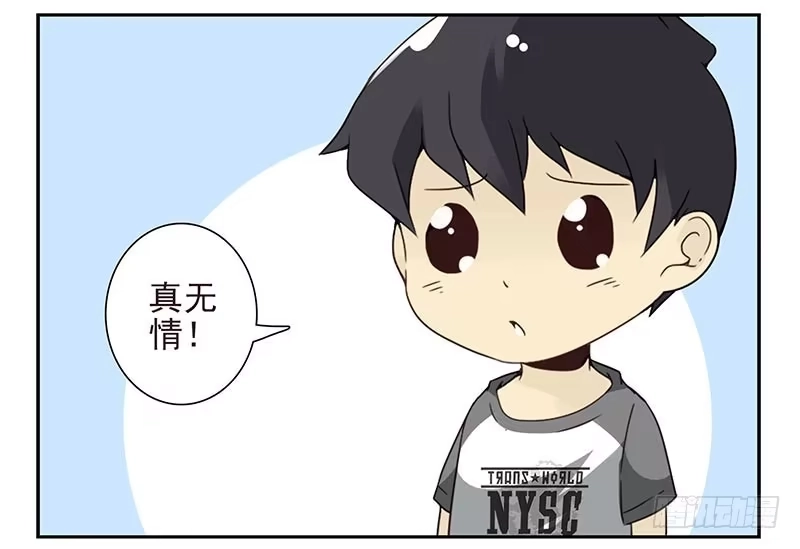 合租遇上男闺蜜 第四季107-108：我借你钱 第7页