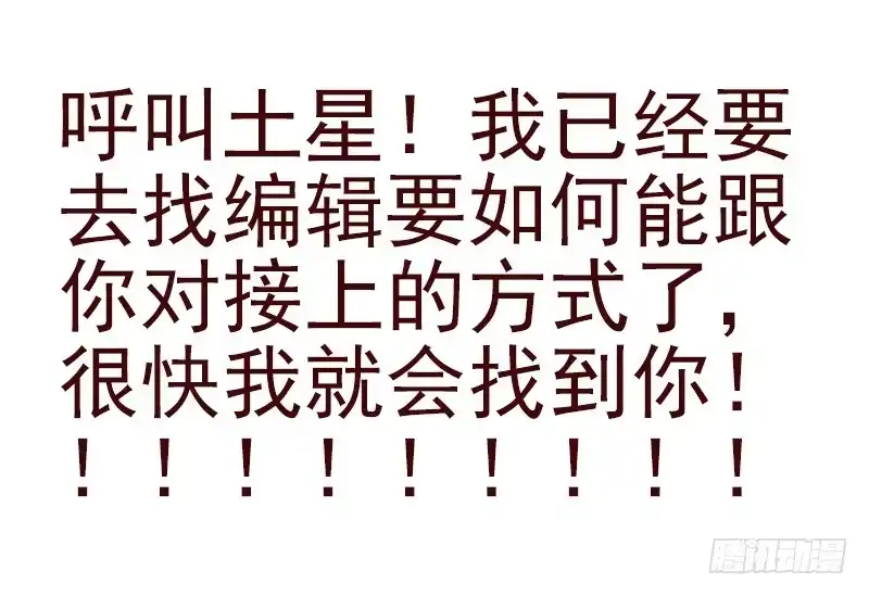 合租遇上男闺蜜 第四季107-108：我借你钱 第27页