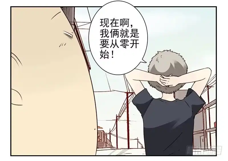 合租遇上男闺蜜 第四季107-108：我借你钱 第24页