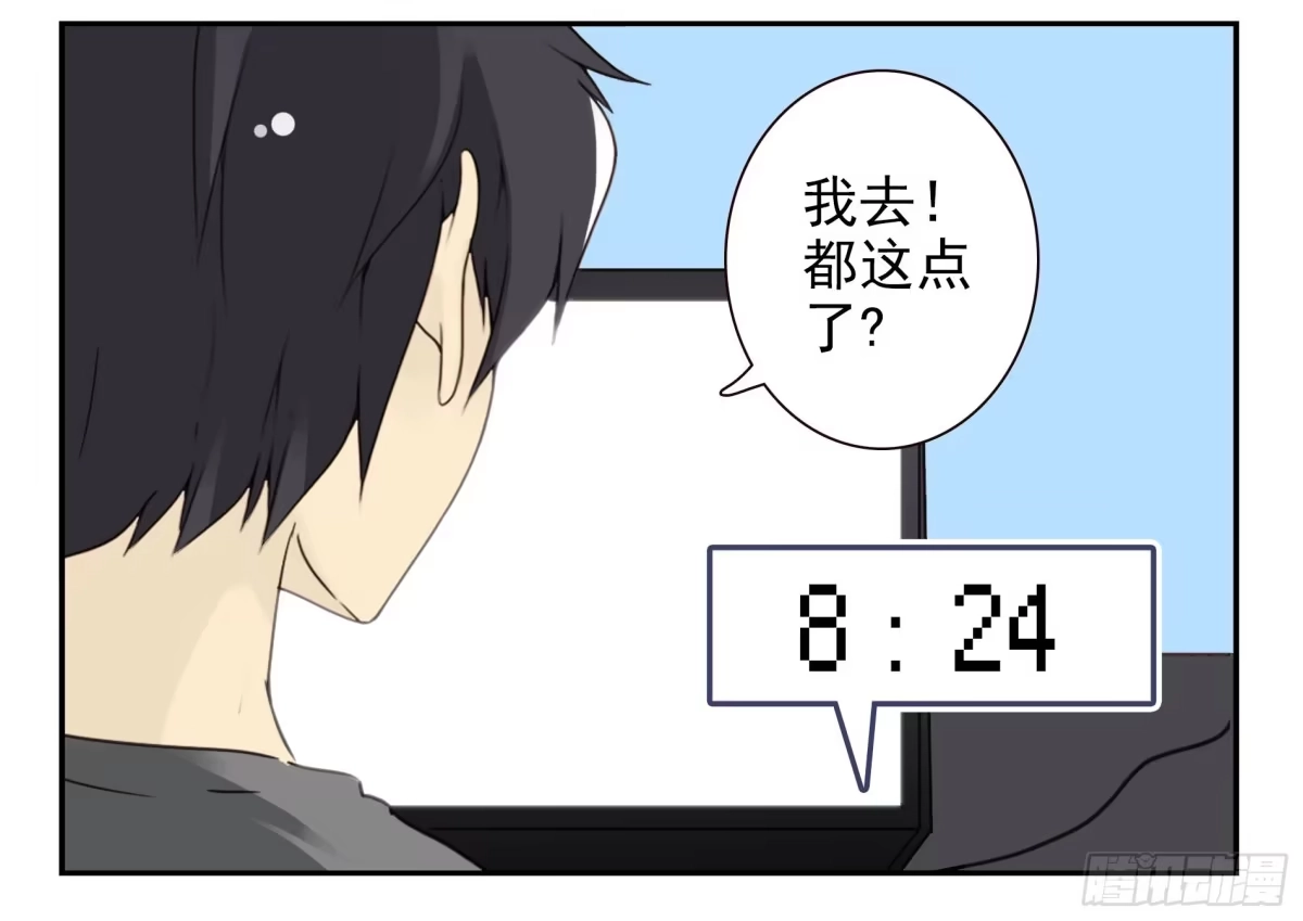 合租遇上男闺蜜 第四季119-110：还没改好？ 第24页
