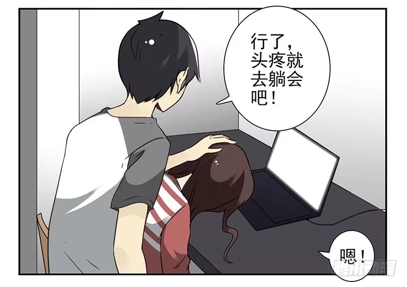 合租遇上男闺蜜 第四季119-110：还没改好？ 第9页