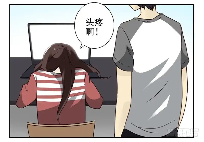合租遇上男闺蜜 第四季119-110：还没改好？ 第8页