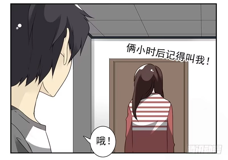 合租遇上男闺蜜 第四季119-110：还没改好？ 第10页
