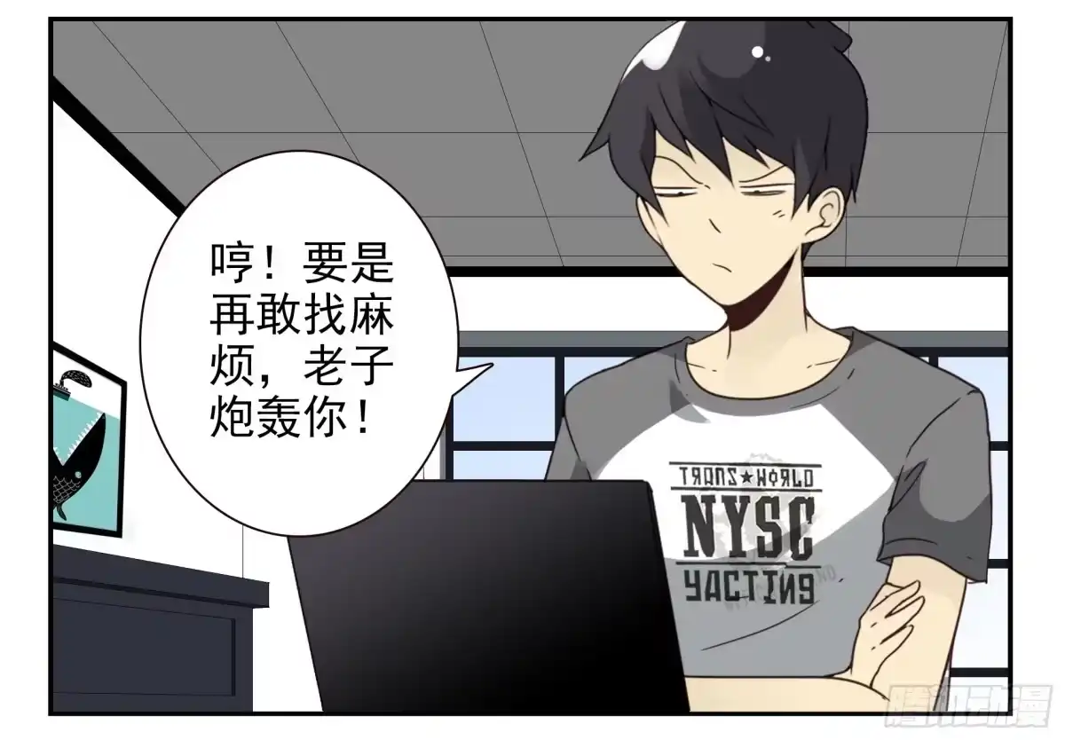 合租遇上男闺蜜 第四季119-110：还没改好？ 第23页