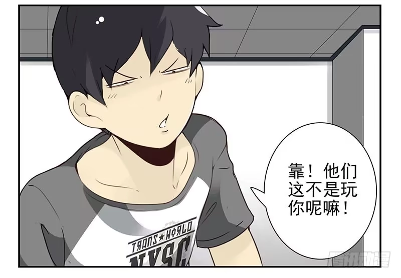 合租遇上男闺蜜 第四季119-110：还没改好？ 第6页
