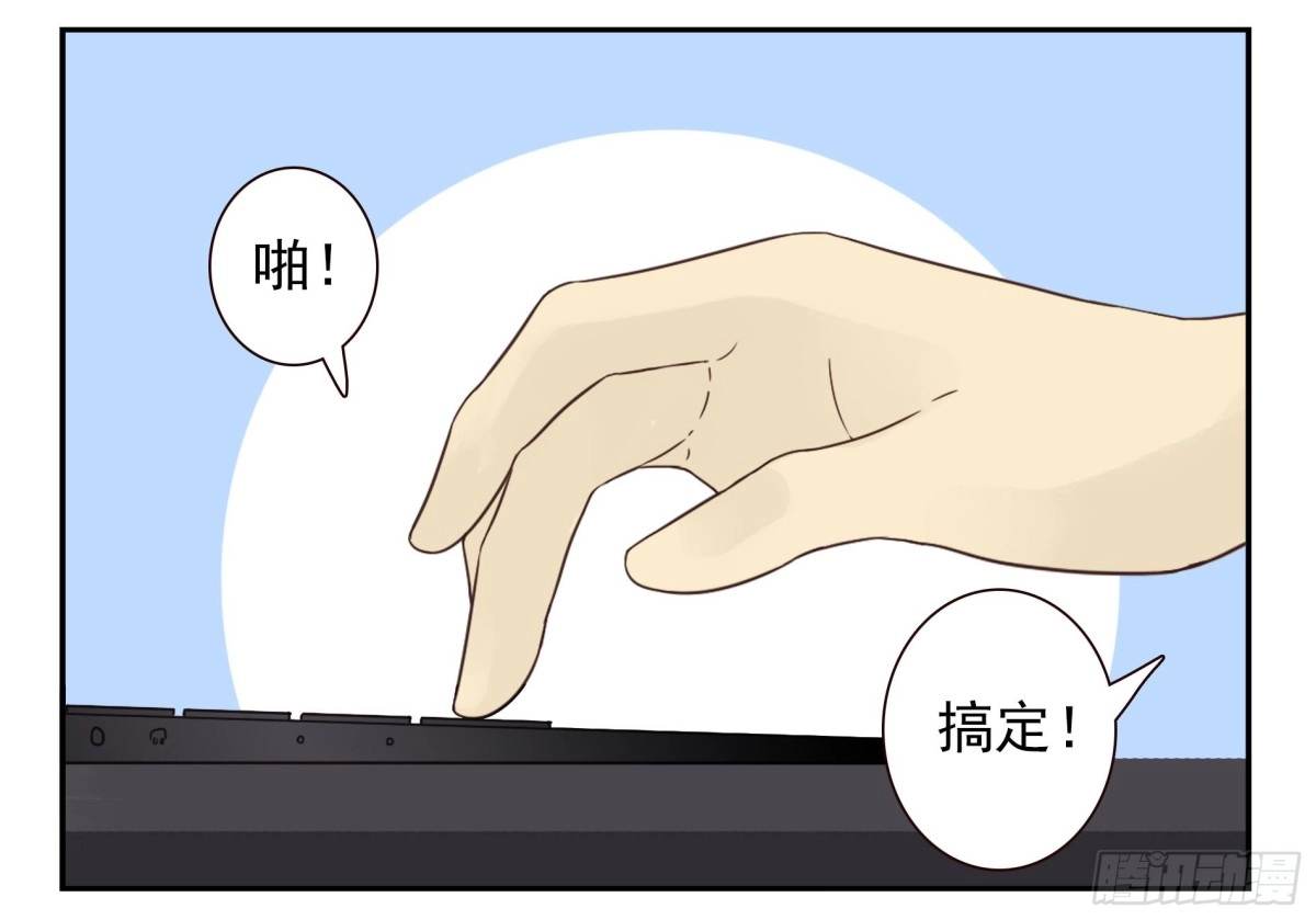 合租遇上男闺蜜 第四季119-110：还没改好？ 第16页