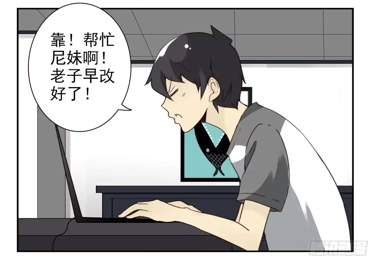 合租遇上男闺蜜 第四季119-110：还没改好？ 第21页