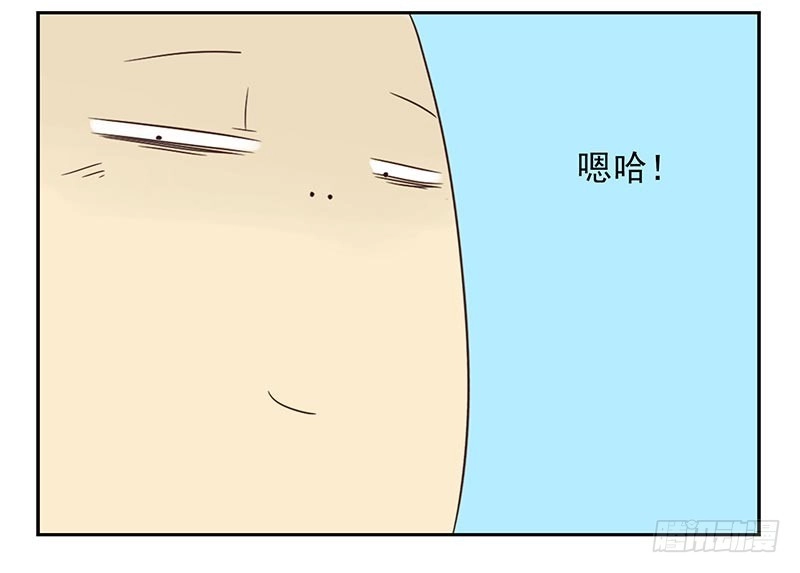 合租遇上男闺蜜 第四季119-110：还没改好？ 第12页