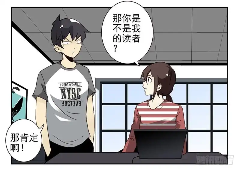 合租遇上男闺蜜 第四季111-112：一个读者 第24页