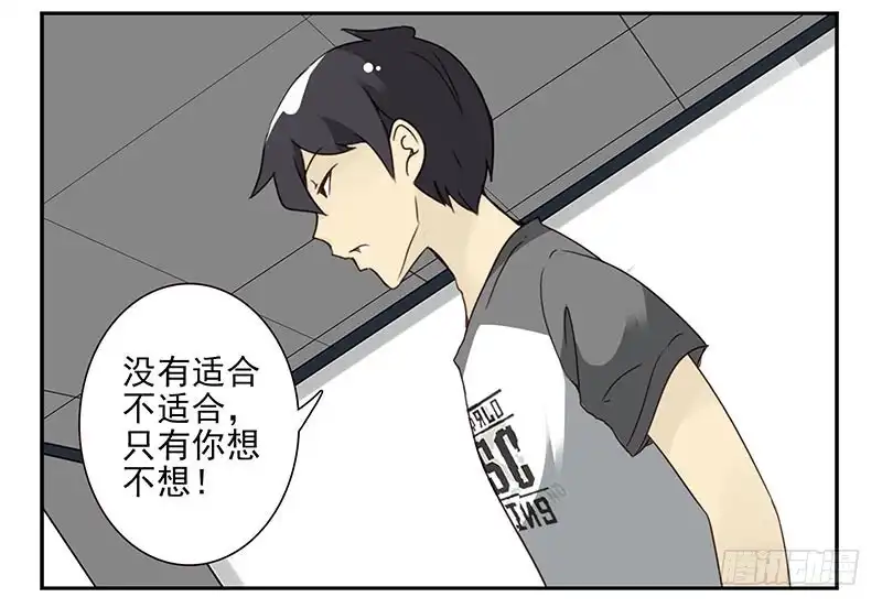 合租遇上男闺蜜 第四季111-112：一个读者 第21页