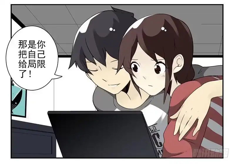 合租遇上男闺蜜 第四季111-112：一个读者 第18页