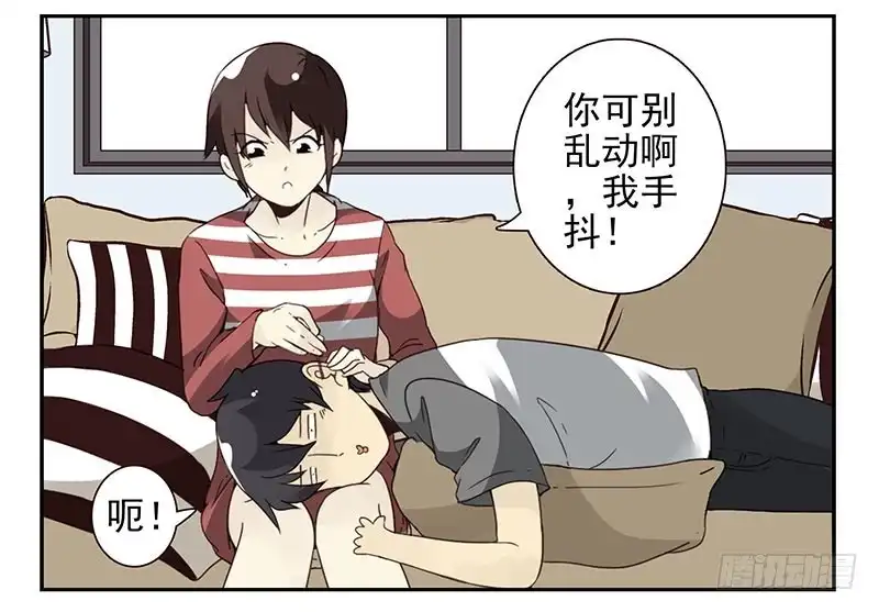 合租遇上男闺蜜 第四季111-112：一个读者 第3页