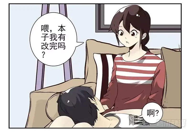 合租遇上男闺蜜 第四季111-112：一个读者 第6页