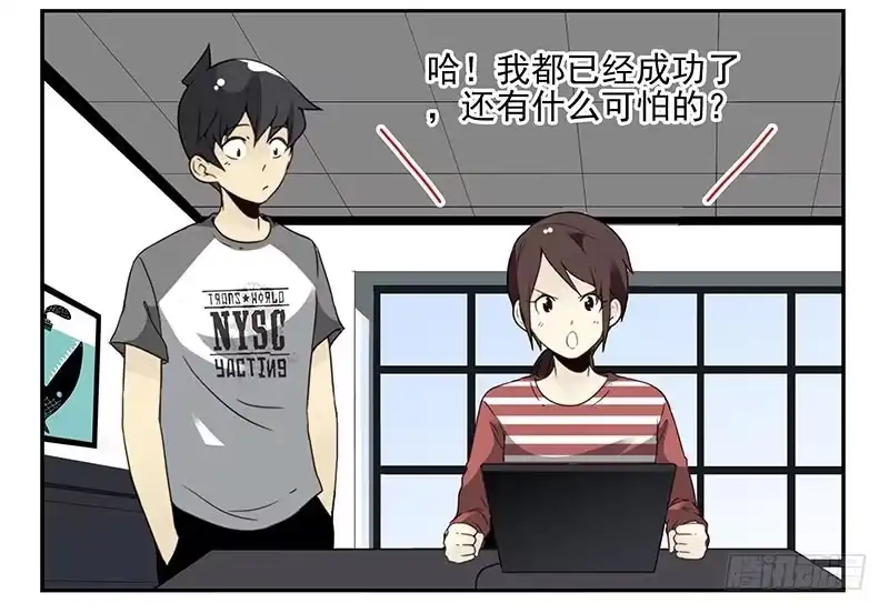 合租遇上男闺蜜 第四季111-112：一个读者 第25页