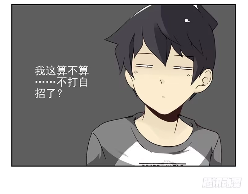 合租遇上男闺蜜 第四季111-112：一个读者 第13页