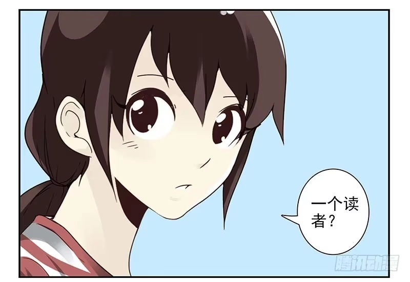 合租遇上男闺蜜 第四季111-112：一个读者 第23页