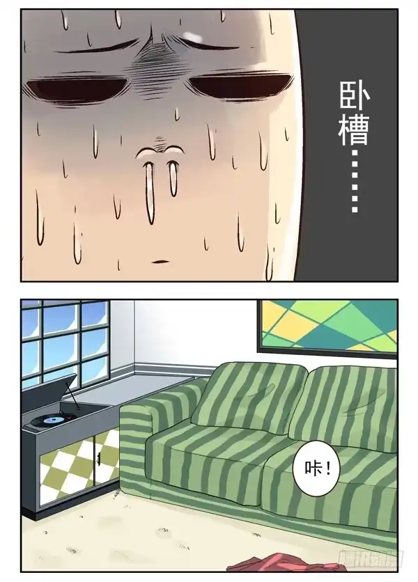 合租遇上男闺蜜 第二季：第十话 第10页