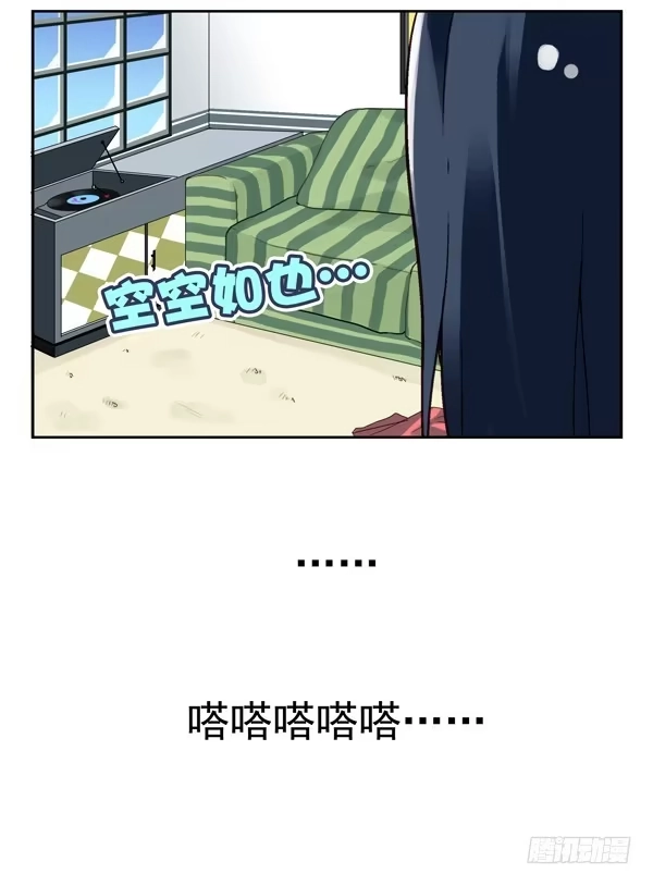 合租遇上男闺蜜 第二季：第十话 第12页