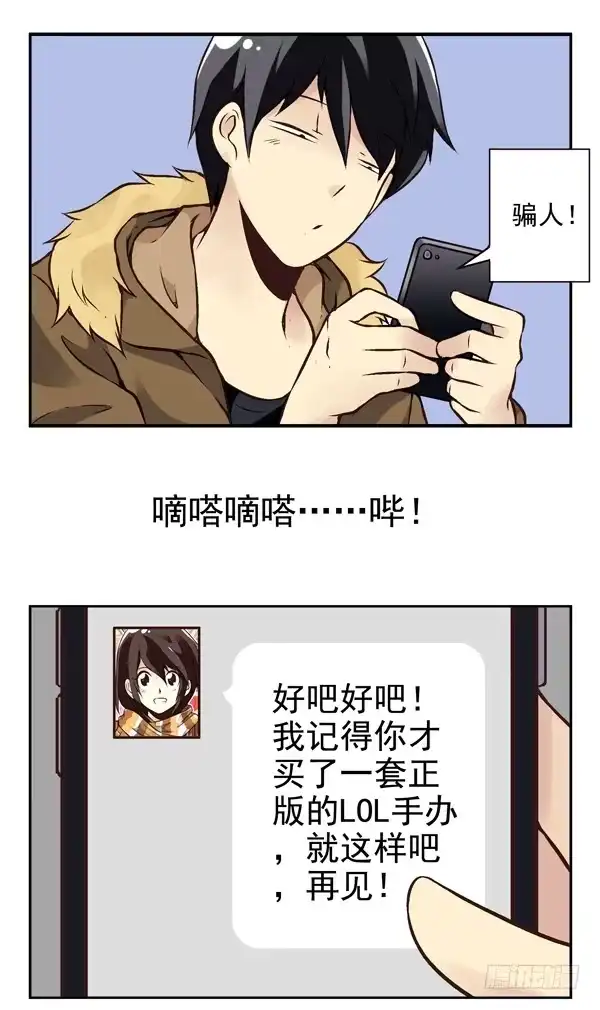 合租遇上男闺蜜 第二季：第十话 第9页