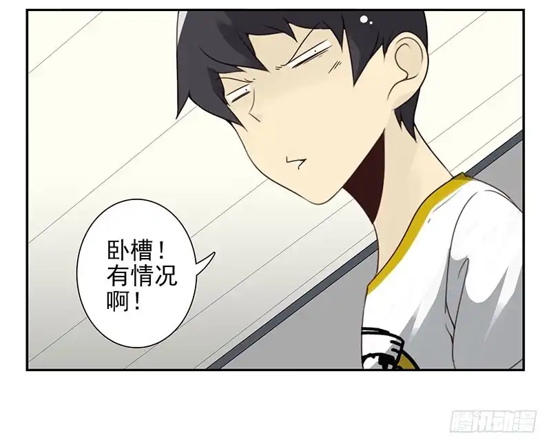 合租遇上男闺蜜 第四季113-114：这么巧？ 第14页