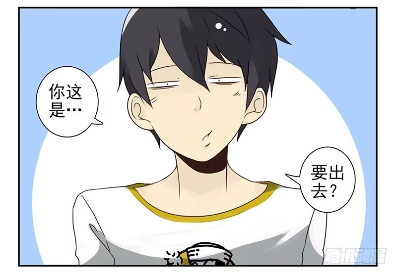 合租遇上男闺蜜 第四季113-114：这么巧？ 第11页