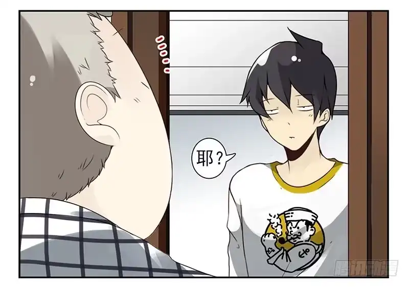 合租遇上男闺蜜 第四季113-114：这么巧？ 第10页