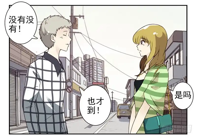 合租遇上男闺蜜 第四季113-114：这么巧？ 第19页