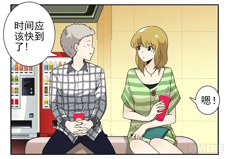 合租遇上男闺蜜 第四季115-116：看电影 第19页