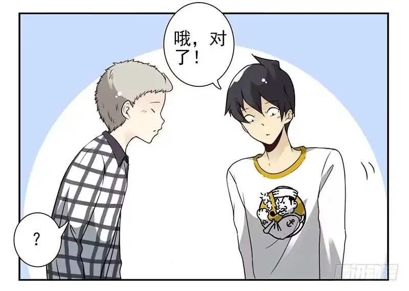 合租遇上男闺蜜 第四季115-116：看电影 第9页