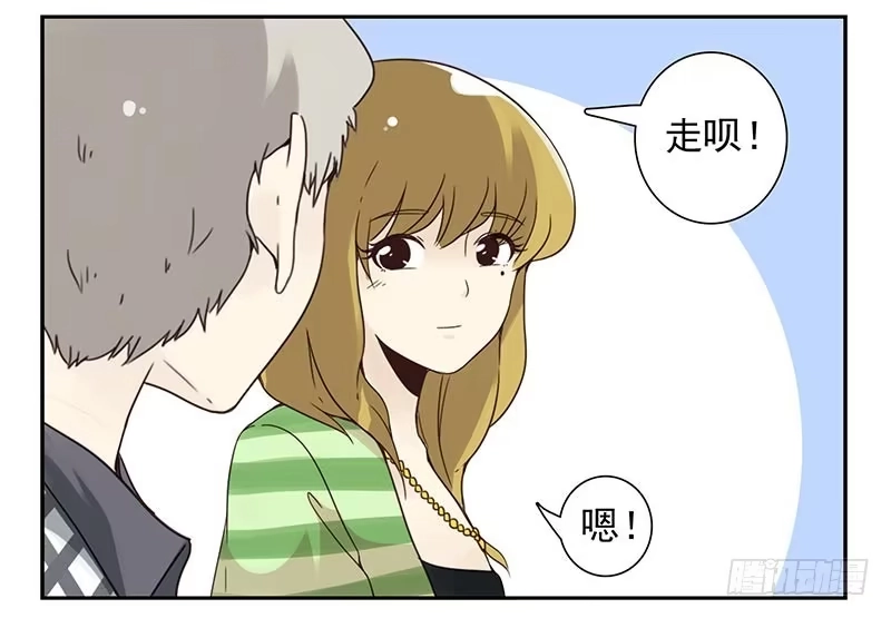 合租遇上男闺蜜 第四季115-116：看电影 第21页