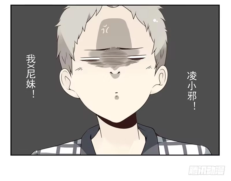 合租遇上男闺蜜 第四季115-116：看电影 第26页