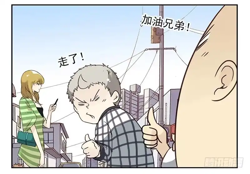 合租遇上男闺蜜 第四季115-116：看电影 第12页