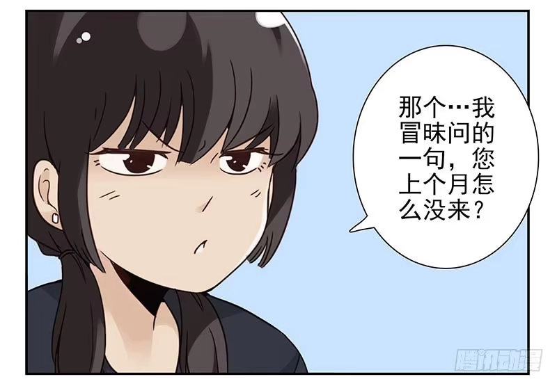 合租遇上男闺蜜 第四季115-116：看电影 第24页