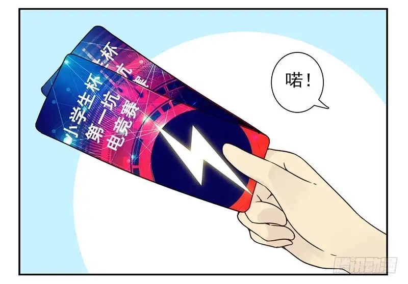 合租遇上男闺蜜 第四季115-116：看电影 第4页