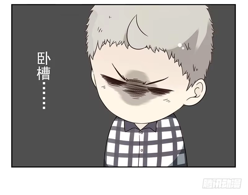 合租遇上男闺蜜 第四季117-118：哥在帮你 第26页