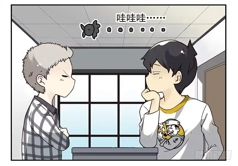 合租遇上男闺蜜 第四季117-118：哥在帮你 第24页